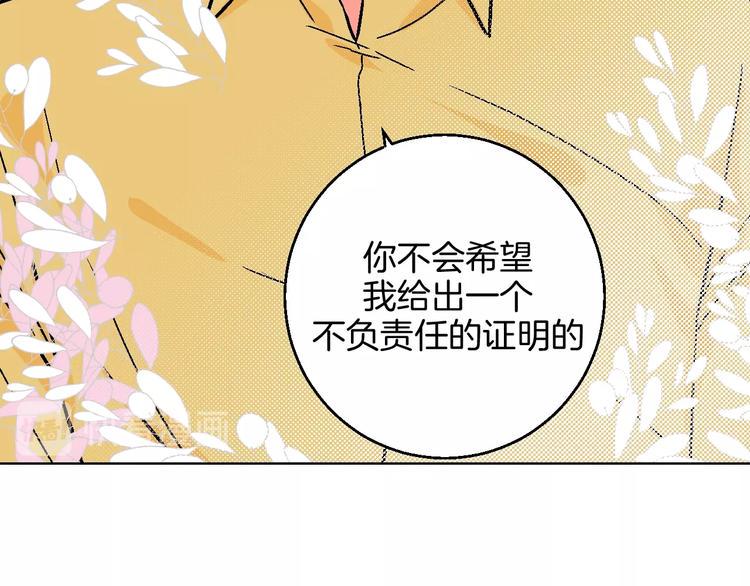 华氏99度漫画,第35话  偶像和粉丝2图