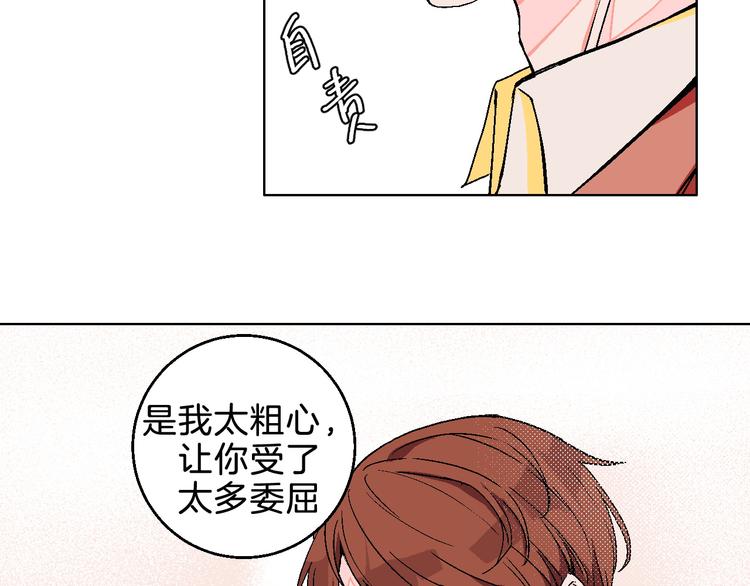 华氏97.8等于摄氏多少度漫画,第7话 爱的语言1图