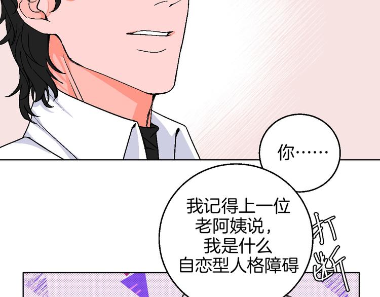 华氏97.8等于摄氏多少度漫画,第11话 挑衅与火花2图