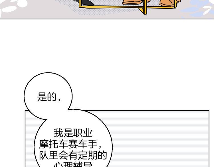 华氏99.1漫画,第35话  偶像和粉丝2图