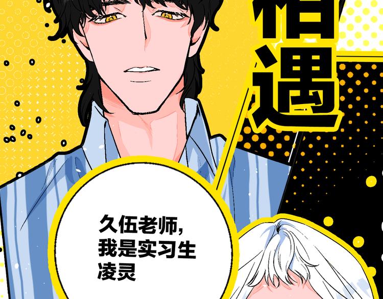 华氏97.8等于摄氏多少度漫画,序章 99°F是心脏的温度2图