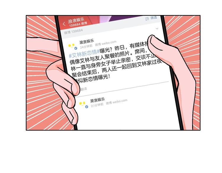 华氏97.8等于摄氏多少度漫画,第24话 心的转变2图