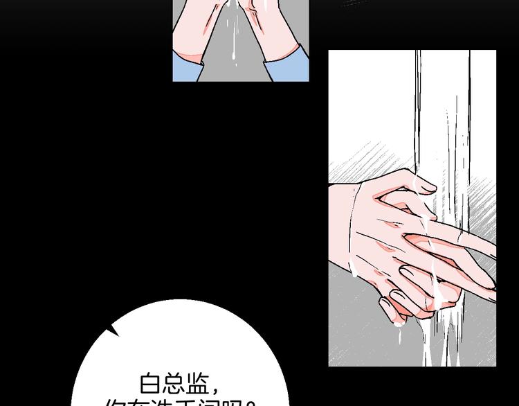华氏97.8等于摄氏多少度漫画,第25话 洁癖1图