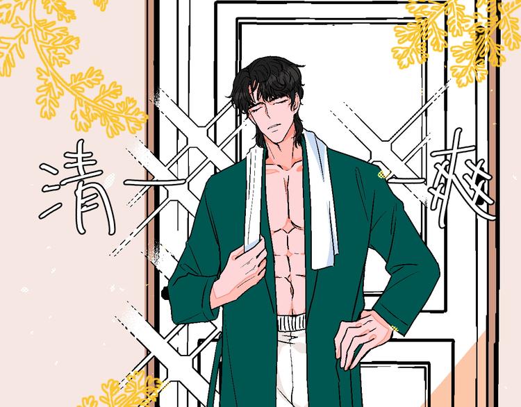 华氏97.8等于摄氏多少度漫画,第13话 酒醉后的场合2图