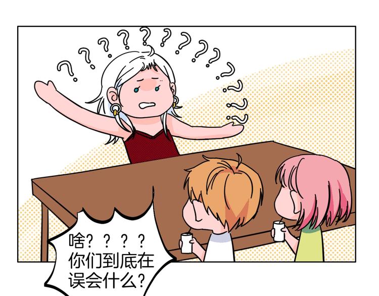 华氏97.8等于摄氏多少度漫画,第29话  生日2图