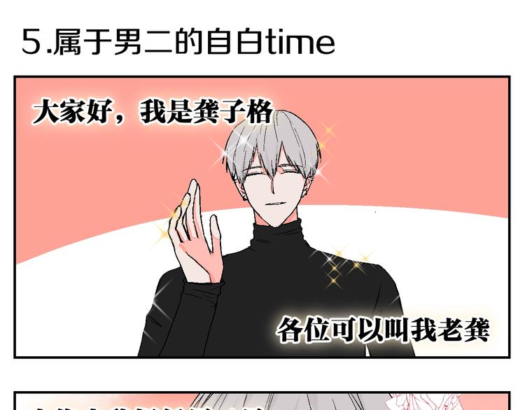 华氏97.8等于摄氏多少度漫画,番外2图
