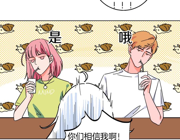 华氏97.8等于摄氏多少度漫画,第29话  生日2图