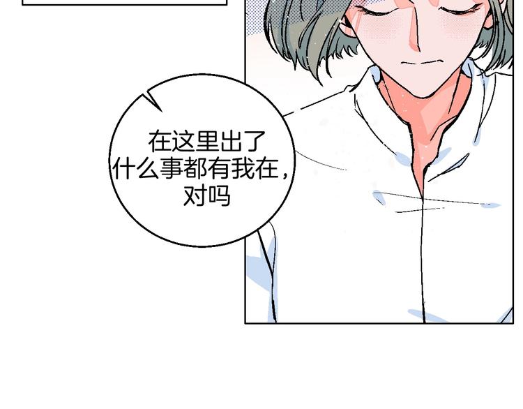 华氏97.8等于摄氏多少度漫画,第28话 合理距离2图