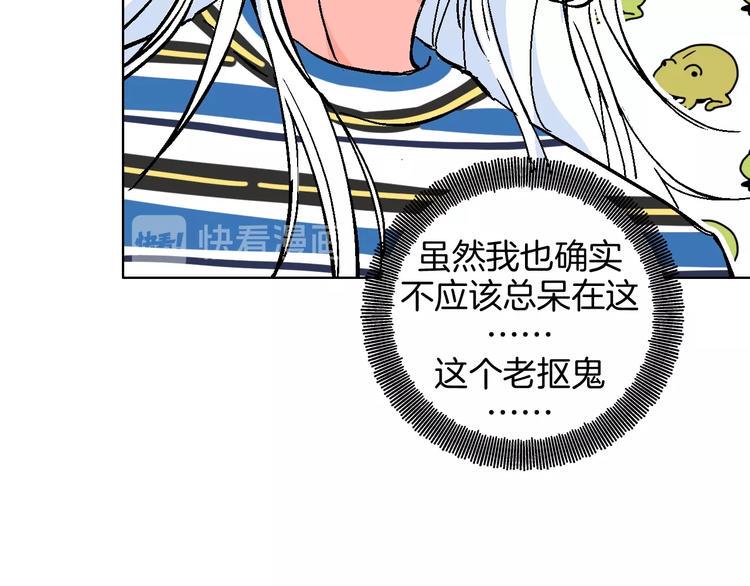 华氏97.8等于摄氏多少度漫画,第34话  大摩托和花艺2图