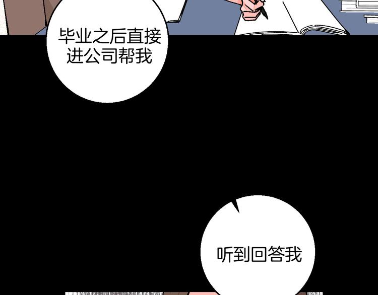 华氏97.8等于摄氏多少度漫画,第8话 春节有你不孤单2图