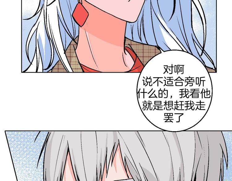 华氏97.8等于摄氏多少度漫画,第16话 爱豆又作妖！1图