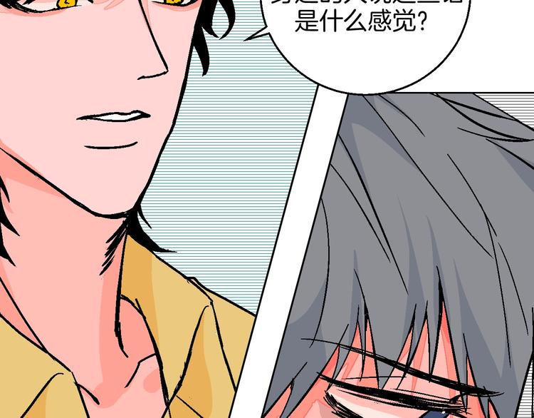 华氏99度漫画,第35话  偶像和粉丝1图