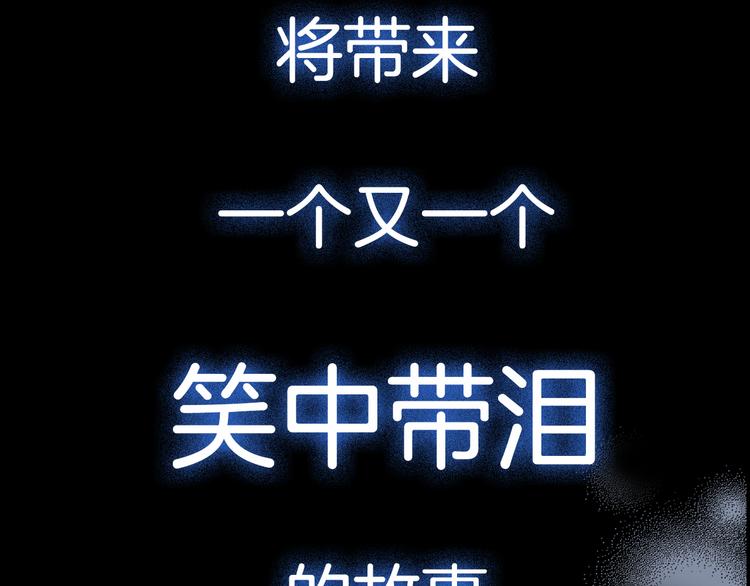 华氏97.8等于摄氏多少度漫画,序章 99°F是心脏的温度1图