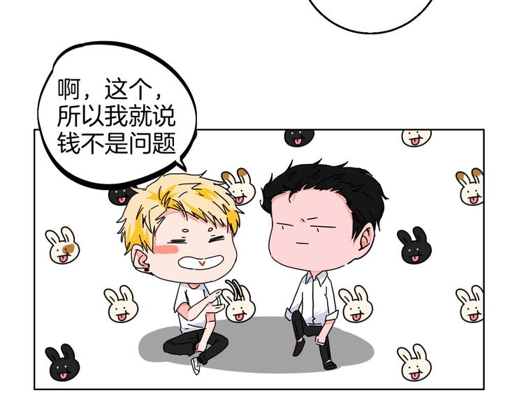 华氏97.8等于摄氏多少度漫画,第23话 经纪人2图