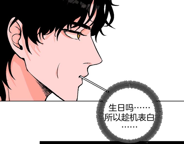 华氏97.8等于摄氏多少度漫画,第31话  发现啦1图