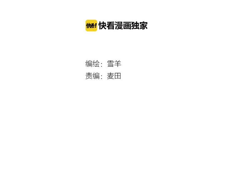 华氏97.8等于摄氏多少度漫画,第12话 你选谁2图