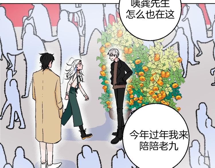 华氏97.8等于摄氏多少度漫画,第8话 春节有你不孤单2图