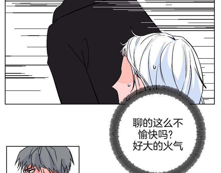 华氏99度漫画,第35话  偶像和粉丝1图