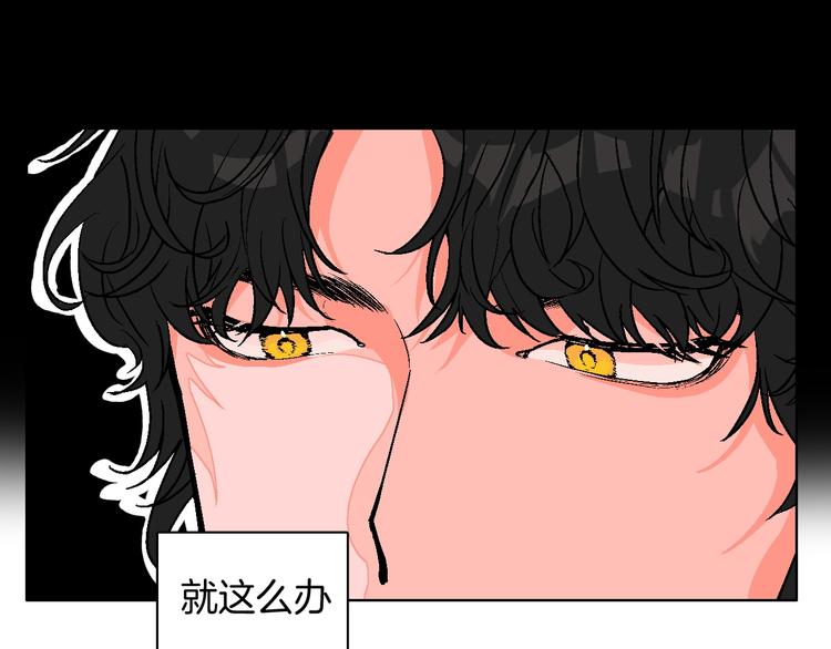 华氏97.8等于摄氏多少度漫画,第13话 酒醉后的场合2图