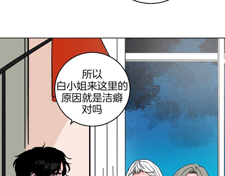华氏97.8等于摄氏多少度漫画,第26话 暴露疗法2图
