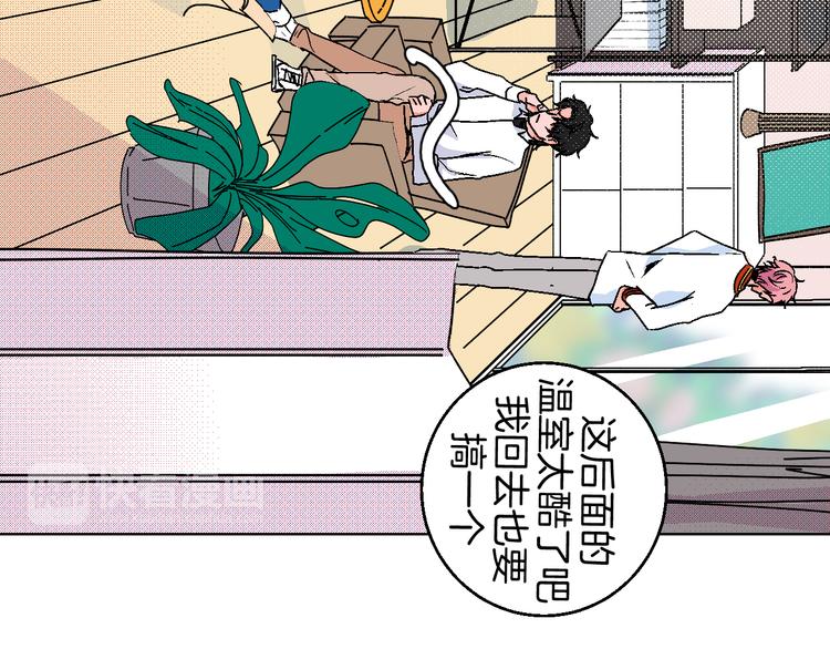 华氏97.8等于摄氏多少度漫画,第11话 挑衅与火花1图
