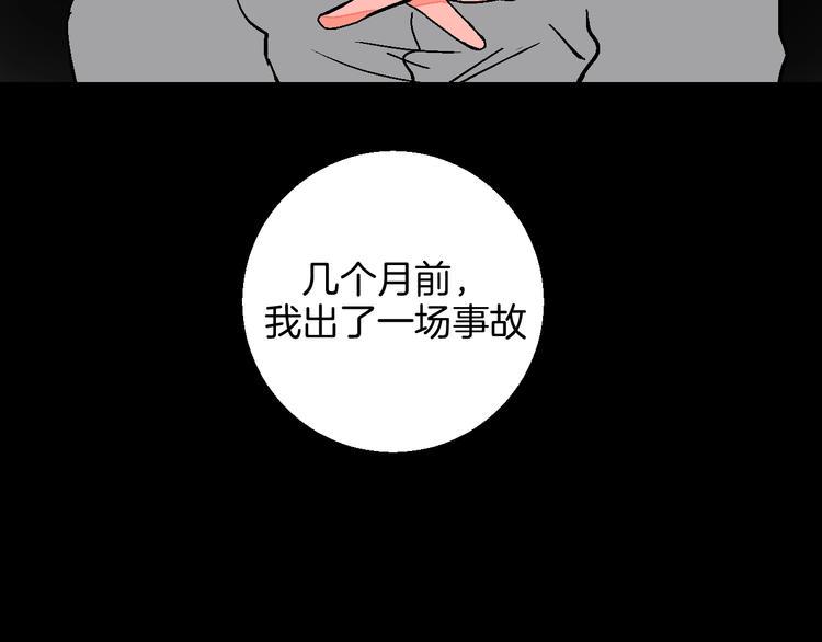 华氏99度算发烧吗漫画,第35话  偶像和粉丝2图