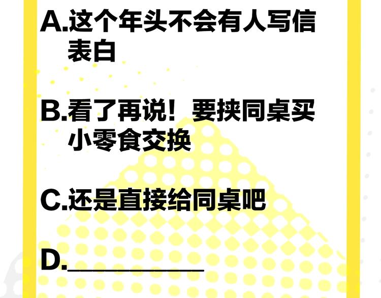 华氏97.8等于摄氏多少度漫画,校园番外：青葱时代2图