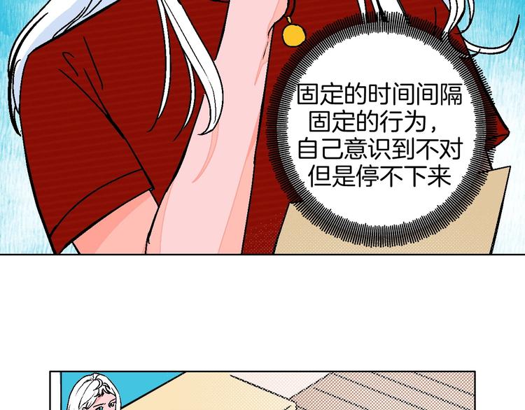华氏97.8等于摄氏多少度漫画,第26话 暴露疗法2图