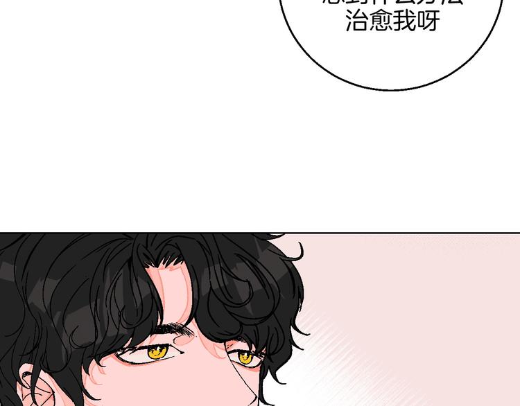 华氏97.8等于摄氏多少度漫画,第11话 挑衅与火花1图