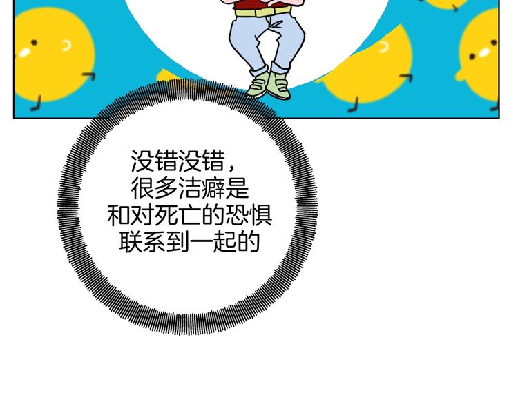 华氏97.8等于摄氏多少度漫画,第26话 暴露疗法2图