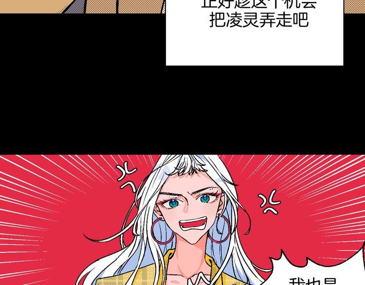 华氏97.8等于摄氏多少度漫画,第13话 酒醉后的场合1图