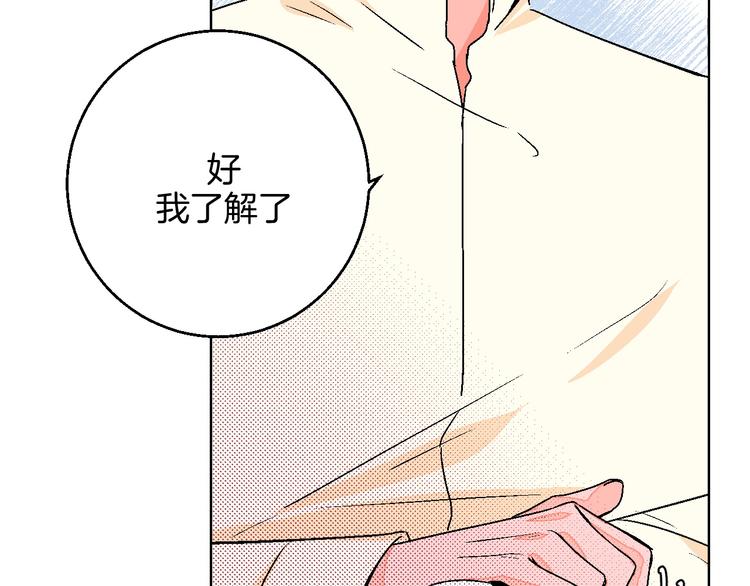华氏97.8等于摄氏多少度漫画,第12话 你选谁1图
