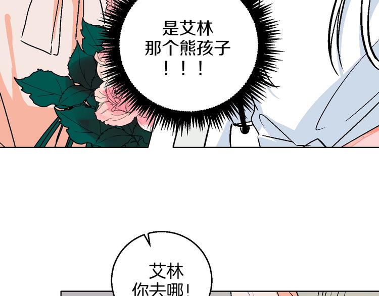 华氏97.8等于摄氏多少度漫画,第16话 爱豆又作妖！2图