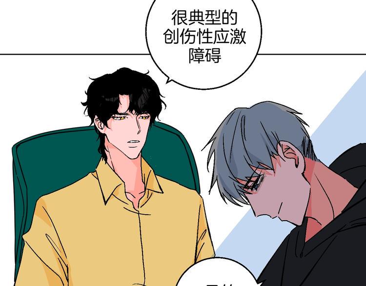 华氏92度漫画,第35话  偶像和粉丝2图
