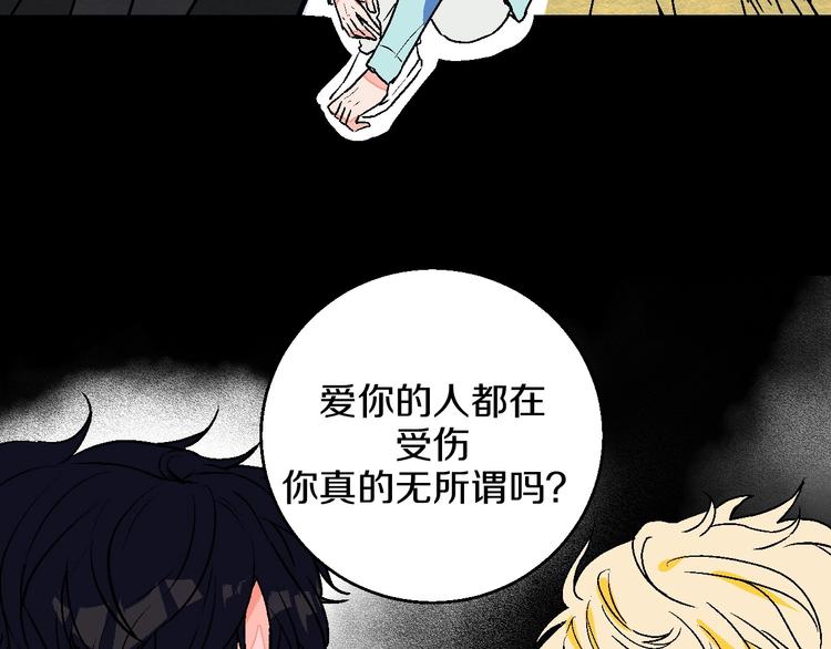 华氏97.8等于摄氏多少度漫画,第24话 心的转变1图