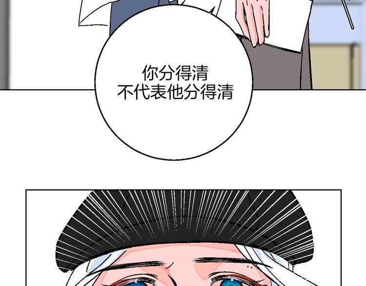 华氏97.8等于摄氏多少度漫画,第36话  追星成功的快乐1图