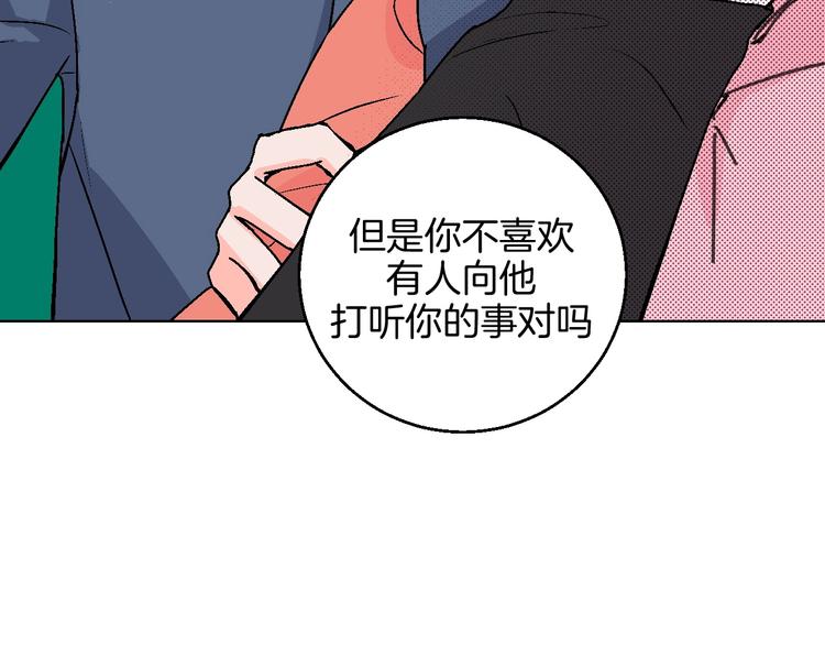 华氏97.8等于摄氏多少度漫画,第17话 同居？！2图