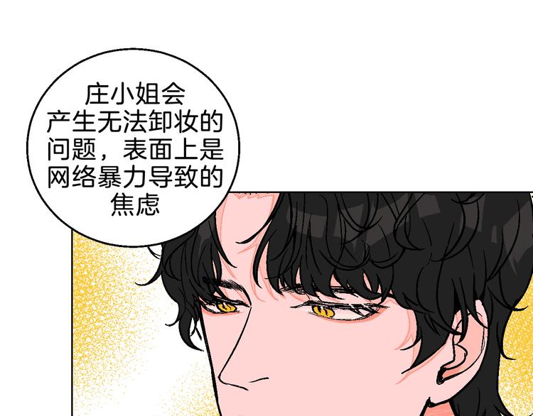 华氏97.8等于摄氏多少度漫画,第7话 爱的语言2图