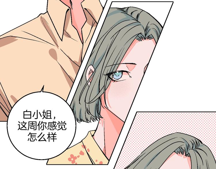 华氏97.8等于摄氏多少度漫画,第31话  发现啦2图