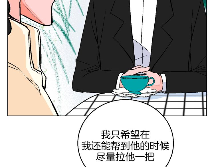 华氏97.8等于摄氏多少度漫画,第12话 你选谁1图