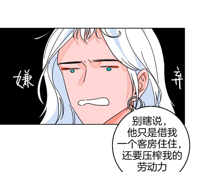 华氏97.8等于摄氏多少度漫画,第29话  生日1图