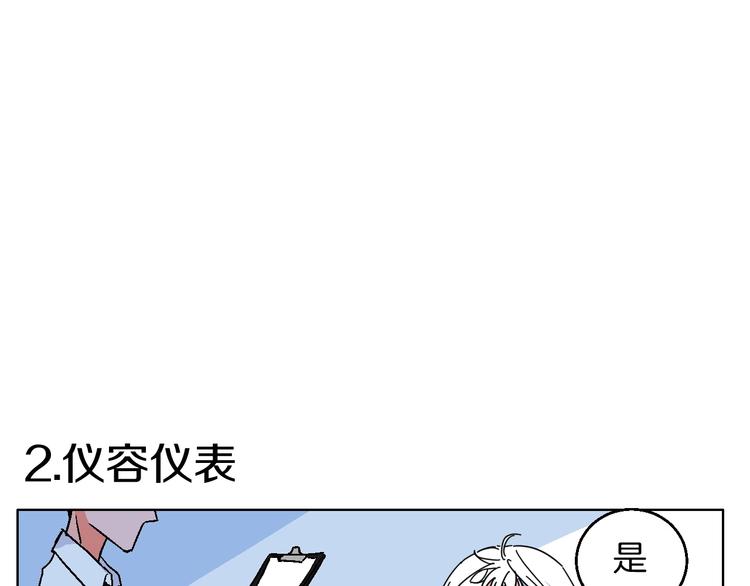 华氏97.8等于摄氏多少度漫画,校园番外：青葱时代2图