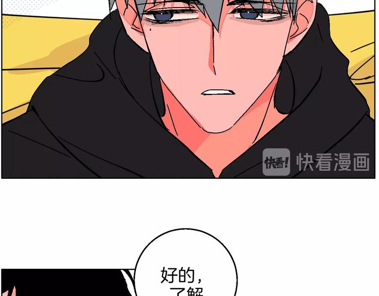 华氏99.1漫画,第35话  偶像和粉丝2图