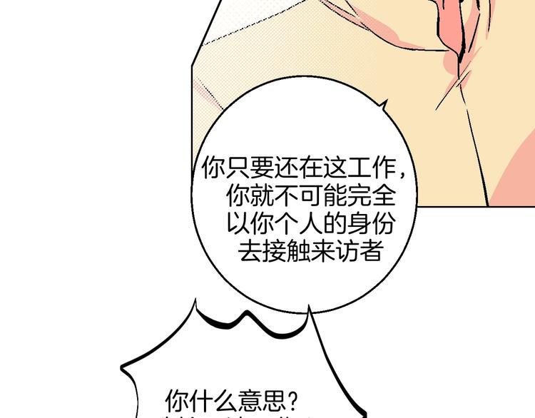 华氏97.8等于摄氏多少度漫画,第36话  追星成功的快乐1图