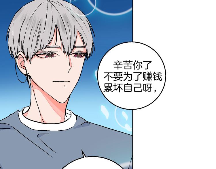华氏97.8等于摄氏多少度漫画,第30话  表，表白？！1图
