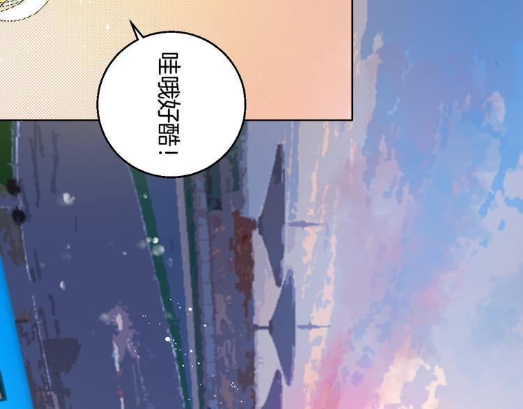 华氏97.8等于摄氏多少度漫画,第36话  追星成功的快乐2图