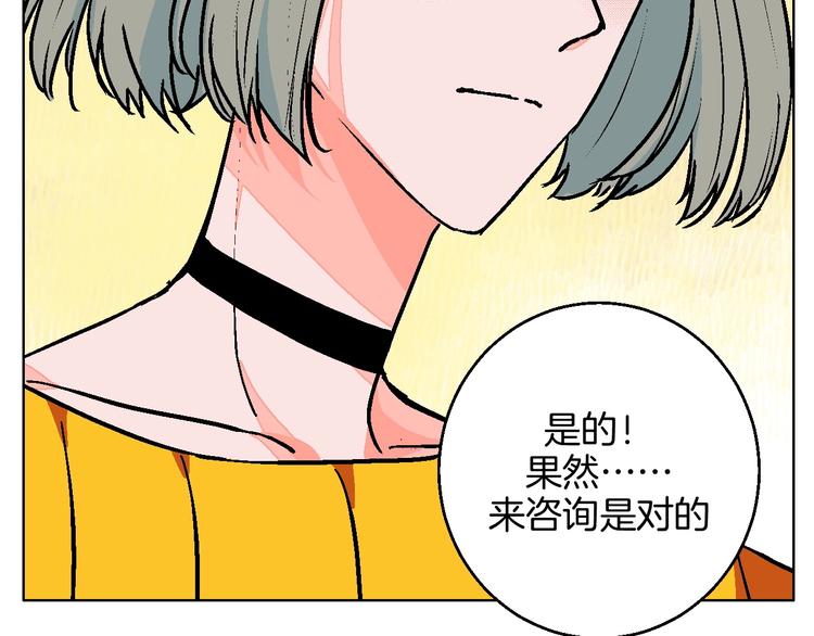 华氏97.8等于摄氏多少度漫画,第26话 暴露疗法1图