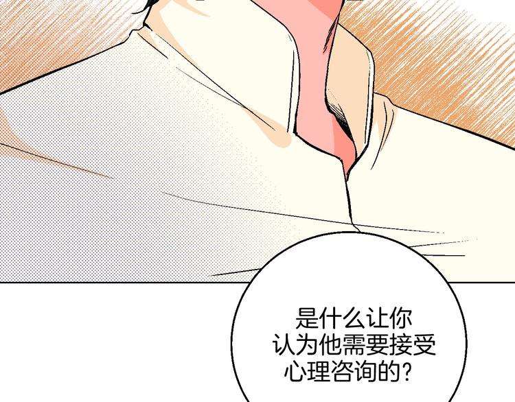 华氏97.8等于摄氏多少度漫画,第12话 你选谁2图