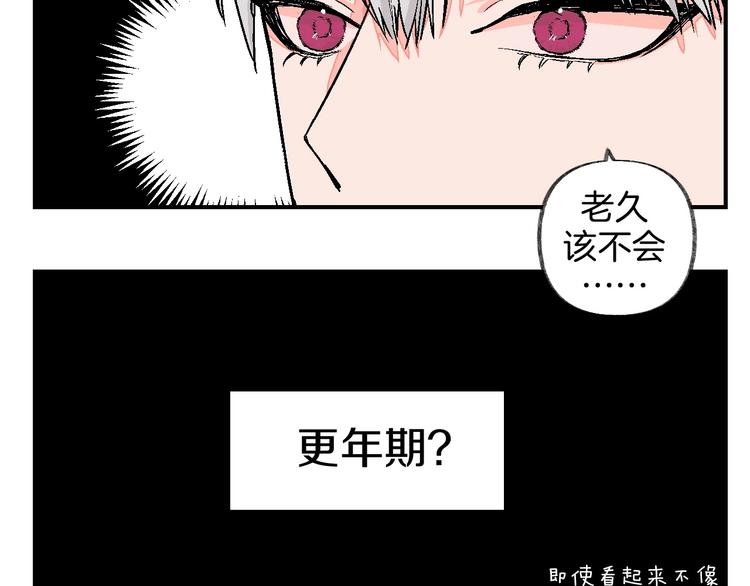华氏97.8等于摄氏多少度漫画,爆笑番外 我的可爱大叔1图