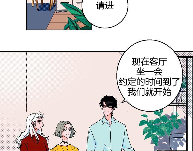 华氏97.8等于摄氏多少度漫画,第26话 暴露疗法2图